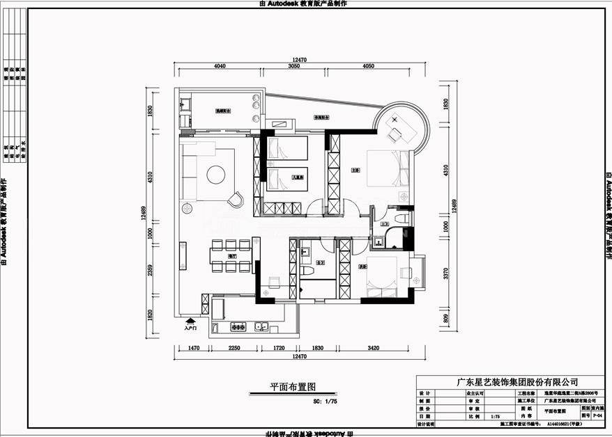 逸藍華庭逸藍二街A棟2806號 逸藍華庭逸藍二街A棟2806號