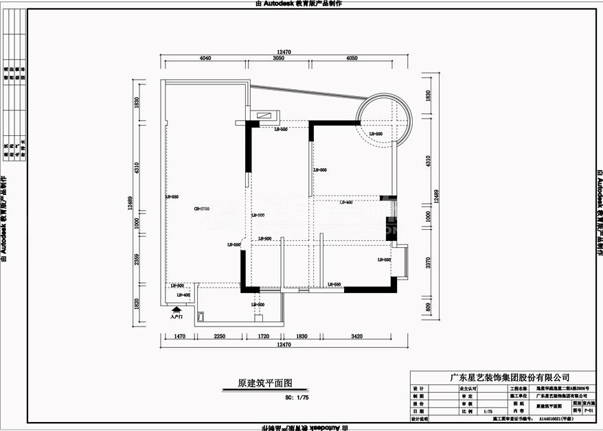 逸藍華庭逸藍二街A棟2806號 逸藍華庭逸藍二街A棟2806號