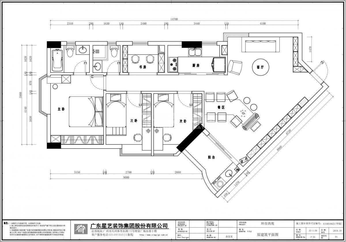 富力環市西苑 富力環市西苑