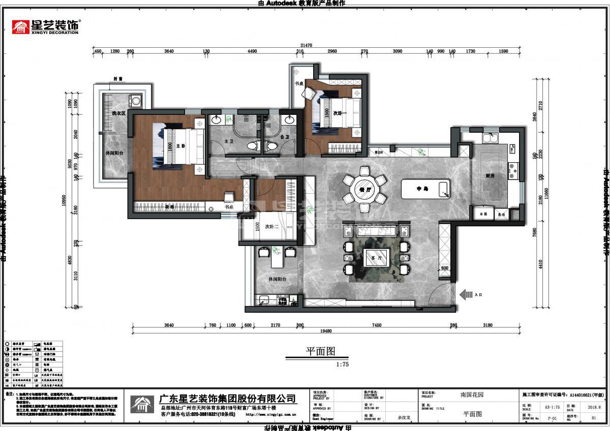 南國(guó)花園曾總 南國(guó)花園曾總