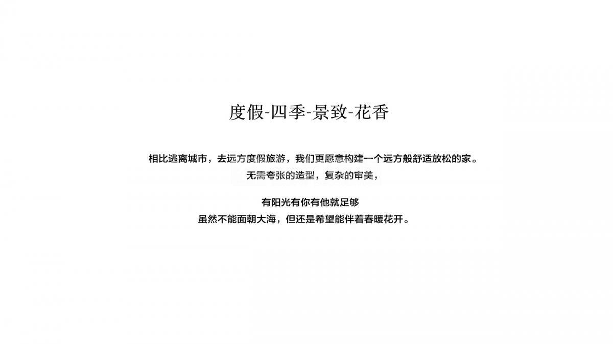春花 春花